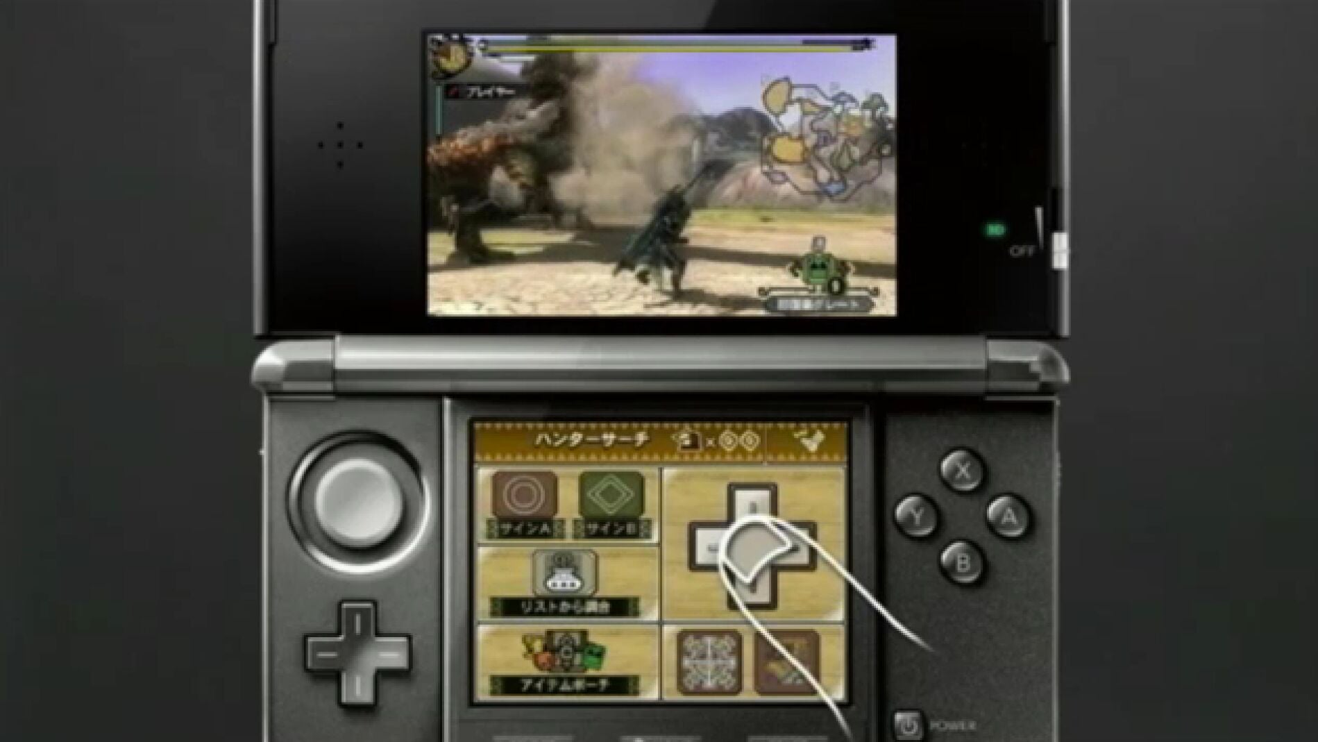 Monster Hunter Tri-G