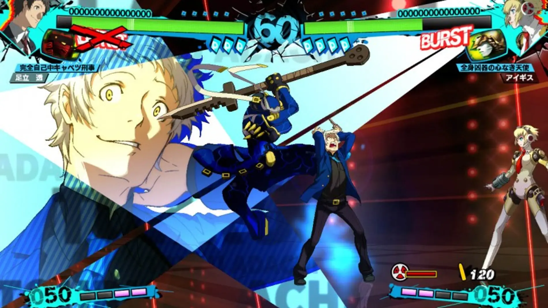 Persona 4 Arena Ultimax