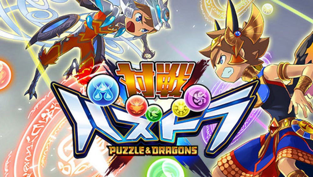 'Puzzle & Dragons' llega en formato free to play a Nintendo 3DS NEOX