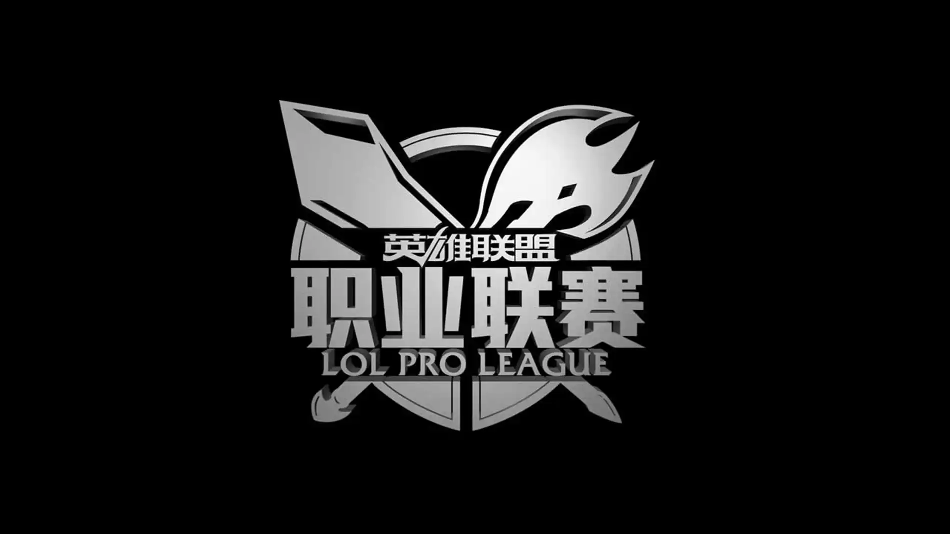 LOL Pro League