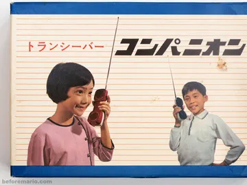 Walkie Talkie Nintendo Walkie Talkie Nintendo