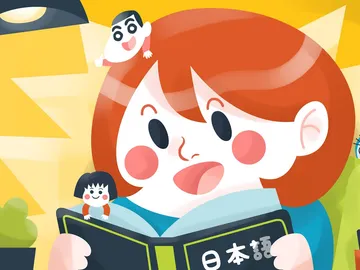 Aprender japonés Aprender japonés