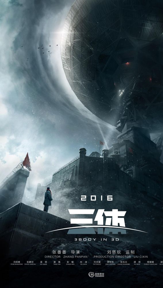 El problema de los tres cuerpos