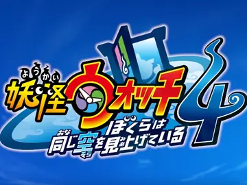 Yo-Kai Watch 4 Yo-Kai Watch 4