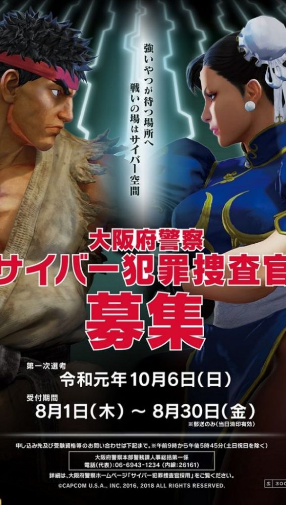 Street Fighter cartel