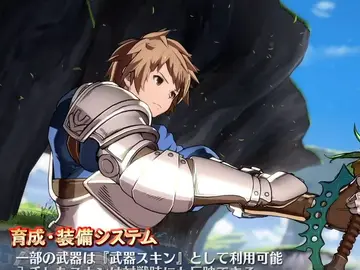 Granblue Fantasy Versus Granblue Fantasy Versus