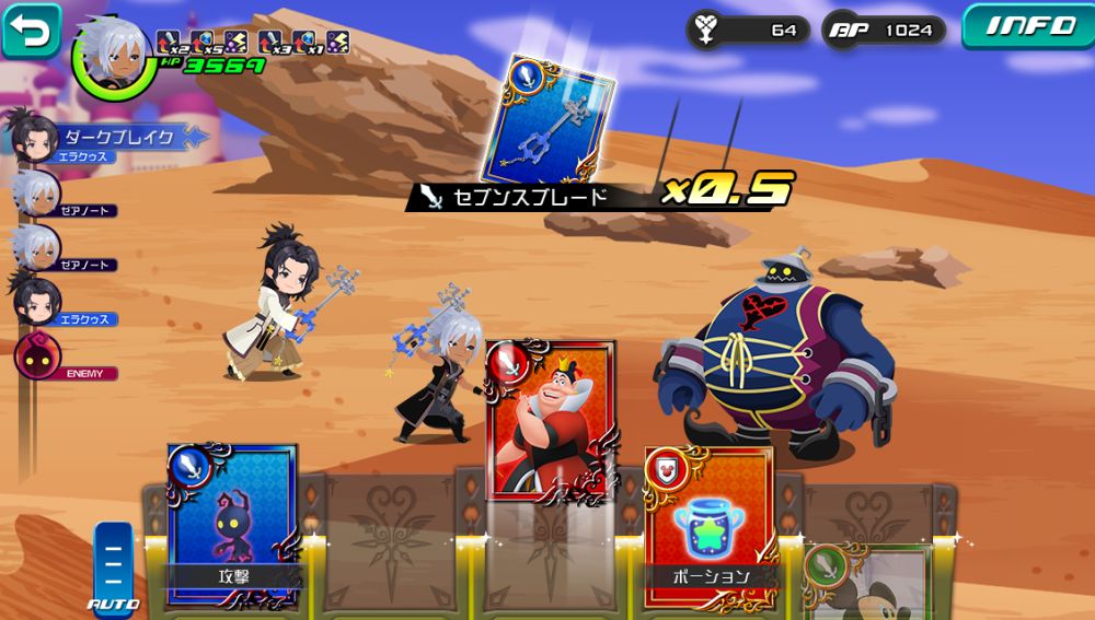 Kingdom Hearts: Dark Road