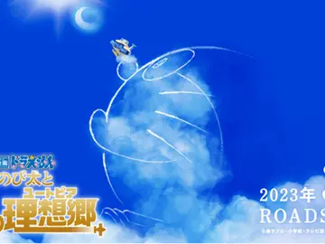 La nueva película de Doraemon La nueva película de Doraemon