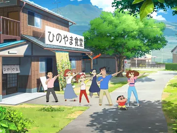 Shin Chan: Mi verano con el profesor Shin Chan: Mi verano con el profesor