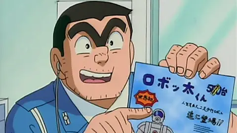 Kochikame Kochikame