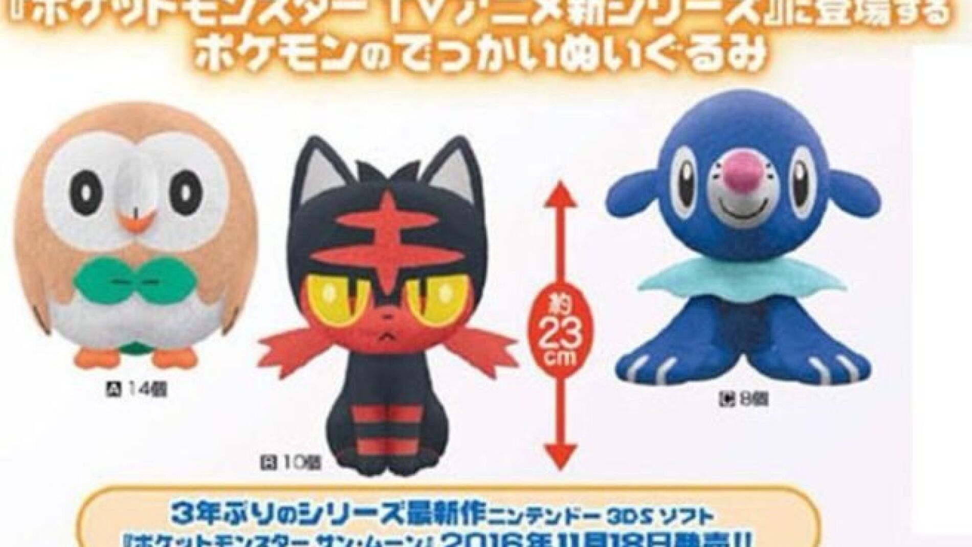 Peluches de pokemon 2025 sol y luna