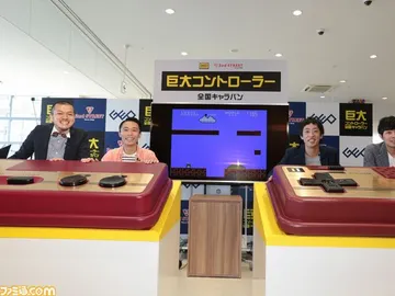 Geo Stores con Famicom Geo Stores con Famicom