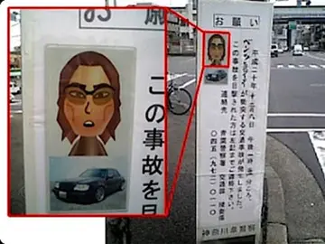 Mii utilizado por la policía en Japón Mii utilizado por la policía en Japón