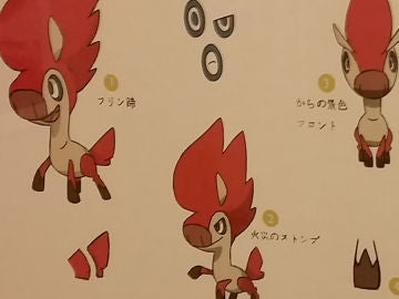 Supuesto Pok&eacute;mon para Nintendo Switch