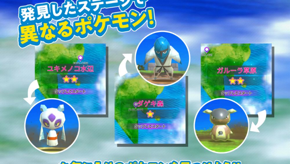 Pokémon Rumble Rush