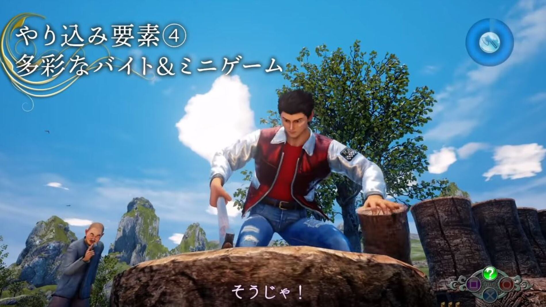 Shenmue III