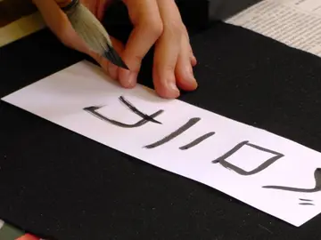 Escritura japonesa Escritura japonesa