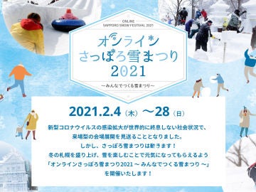Festival de Nieve de Sapporo