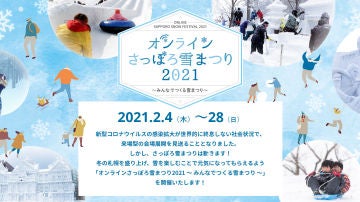 Festival de Nieve de Sapporo