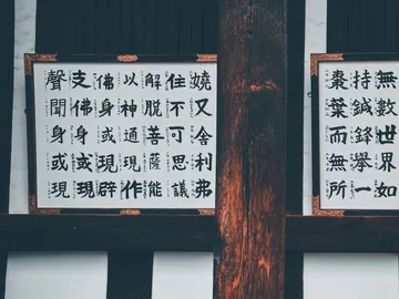 Kanjis japoneses Kanjis japoneses